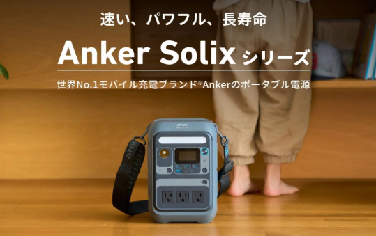 Anker Solix C300 Portable Power Stationイメージ2